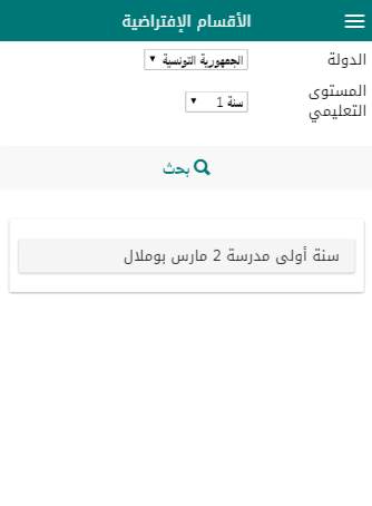 إليك يا مدرستي screenshot 4