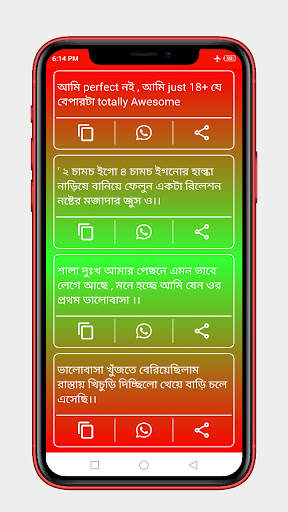 বাংলা: Attitude Status Bangla screenshot 4
