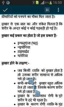 Ayurvedic Treatment in hindi screenshot 4