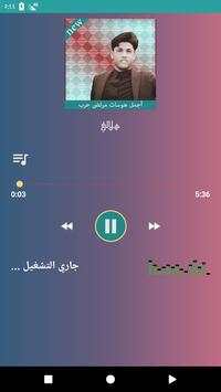 أجمل هوسات مرتضى حرب 3 تصوير الشاشة