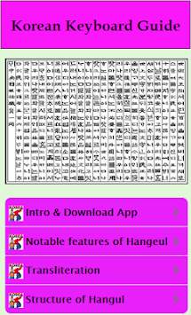 Guide for korean keyboards screenshot 2