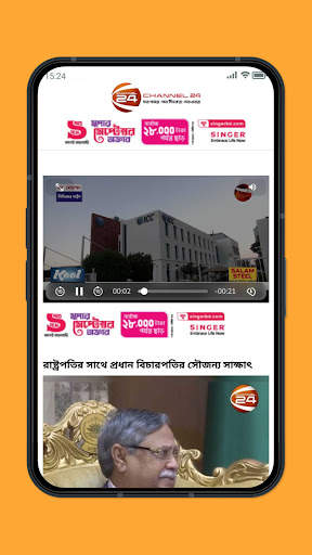 Channel 24 स्क्रीनशॉट 1