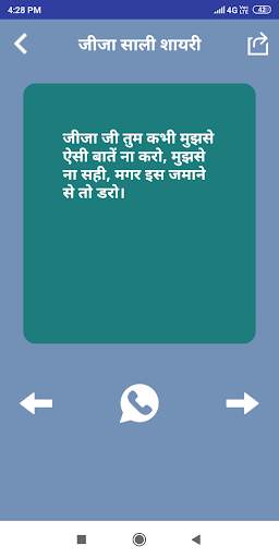 Jija Sali Shayari Status Hindi screenshot 5