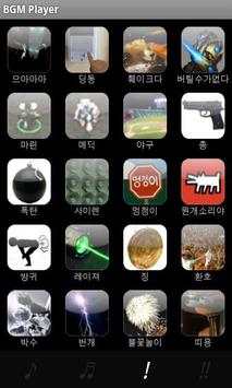BGMplayer screenshot 3