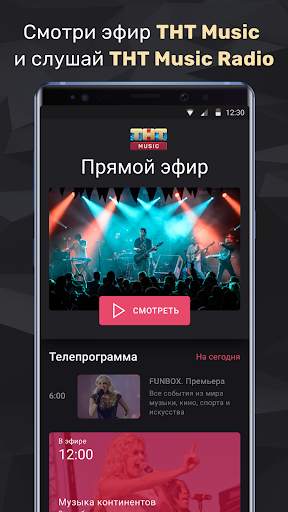 TNT MUSIC screenshot 2