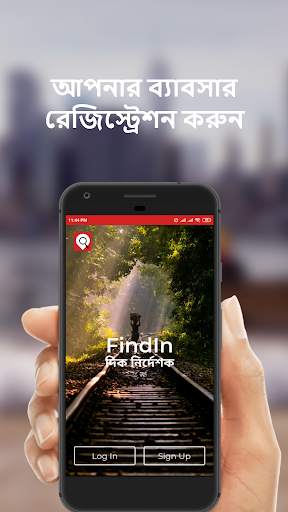 FindIn - দিক নির্দেশক : Business, Services Nearby screenshot 2