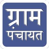 Gram Panchayat 1.1.0.0