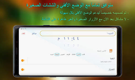ساعة الأجازة - مع ويدجت 9 تصوير الشاشة
