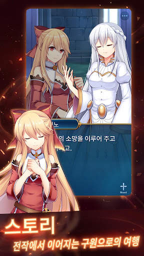 이터널 세니아-비 온 후의 수국- screenshot 3