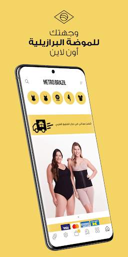المشد البرازيلي - مترو برازيل 1 تصوير الشاشة