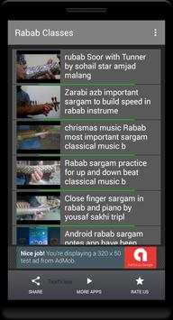 rabab sargam classes 2 تصوير الشاشة