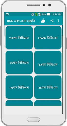 BCS এবং JOB প্রস্তুতি screenshot 4