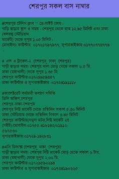 SHERPUR ALL BUS NUMBER screenshot 4