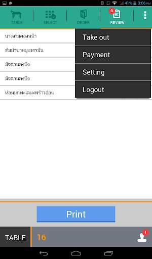 แอป FR Mobile Order screenshot 8