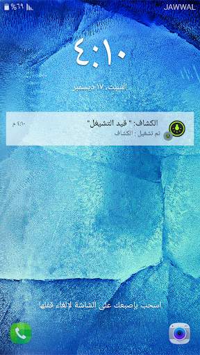 الكشاف الاصلي 6 تصوير الشاشة