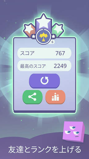 眠そうな広場 / Sleepy Squares screenshot 3
