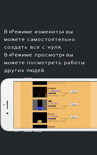Powder Game скриншот 8