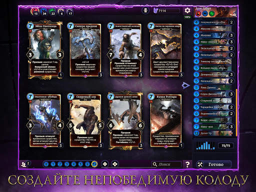 The Elder Scrolls: Legends скриншот 16