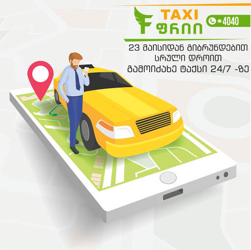 Free TAXI скриншот 4