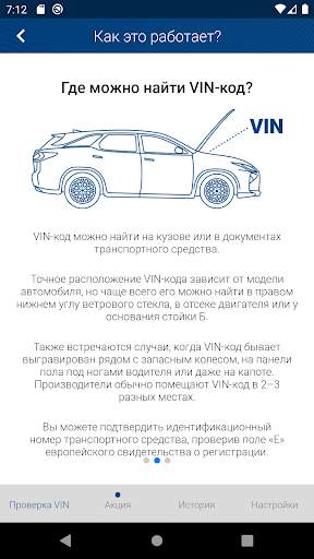 Check Car History for Ford скриншот 5