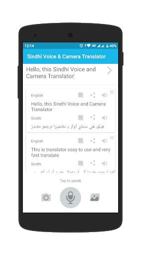 Sindhi Voice and Camera Translator screenshot 2