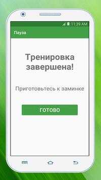 Упражнения для похудения скриншот 5