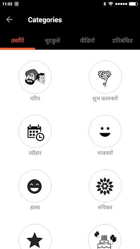 Hindi Jokes screenshot 4