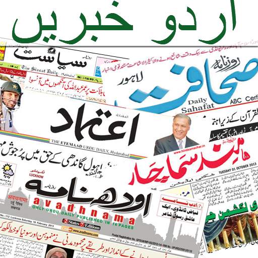 Urdu News India All Newspapers 3.1