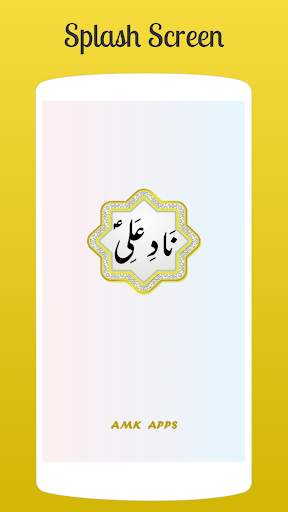 Nade Ali with Urdu translation screenshot 1