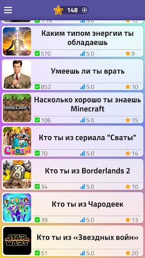 Тесты 2: Кто ты? скриншот 7
