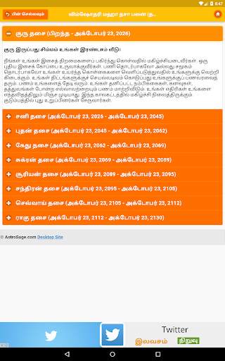Kundli Software: Astrology & Horoscope, Chat/ Call screenshot 22