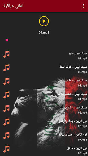 اغاني عراقية بدون نت | روائع 2021 رائع screenshot 2