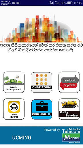 UCMINU Minuwangoda screenshot 3