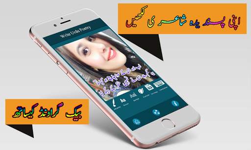 Write Urdu Poetry on Photo screenshot 2