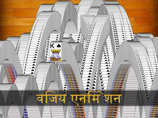 सॉलिटेयर - क्लासिक ताश का खेल स्क्रीनशॉट 11