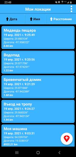 Пионер GPS - автономные карты и навигация скриншот 15