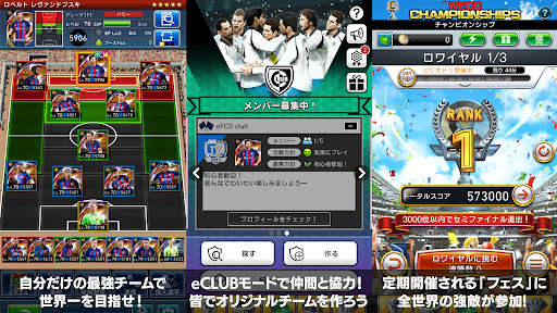 eFootball™ウイコレ CHAMPION SQUADS screenshot 3