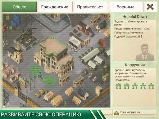 Rebel Inc. скриншот 11