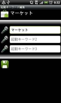 Voice Launcher screenshot 3