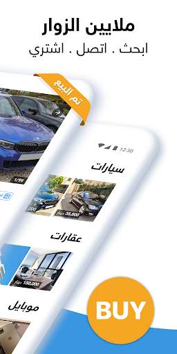 السوق المفتوح - OpenSooq 2 تصوير الشاشة