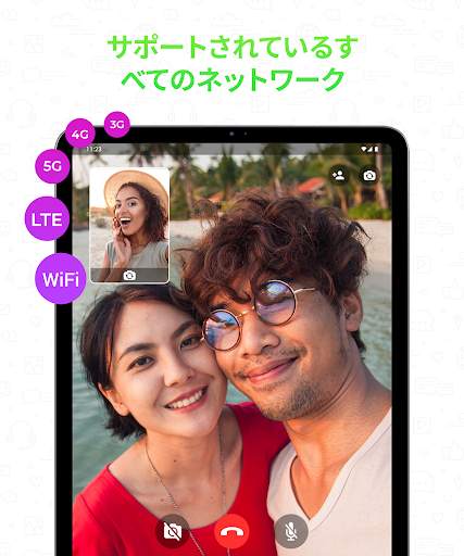 Video Call screenshot 12