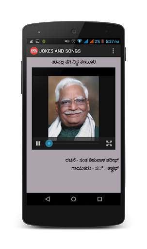 Kannada Jokes & Folk Songs App screenshot 4