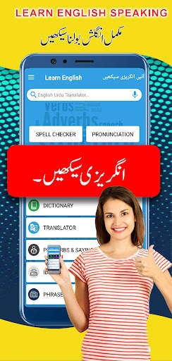 Learn English Speaking in Urdu screenshot 1