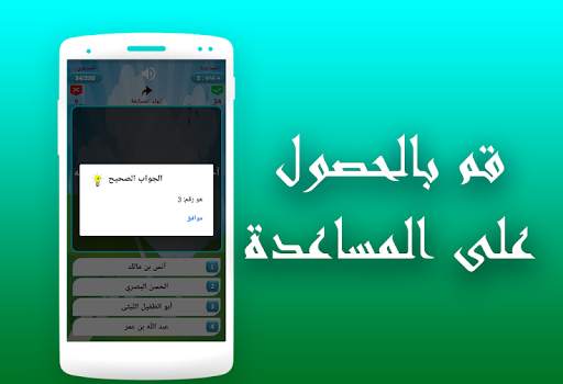 ثقافة وعلوم - مسابقة أسئلة وأج 5 تصوير الشاشة