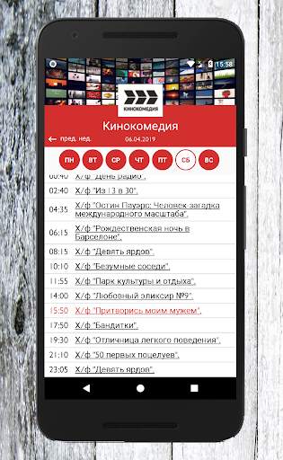 Мир TV (Телепрограмма) screenshot 2