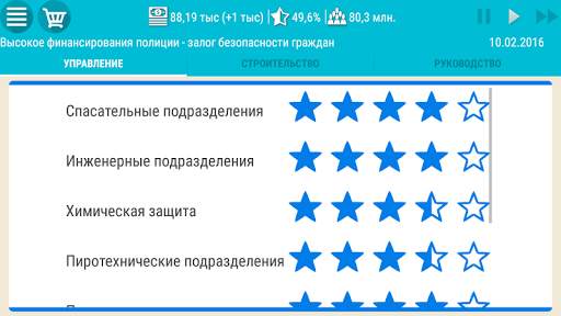 Симулятор Германии 2 скриншот 8