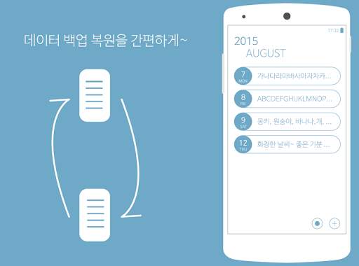Daily Plan Lite screenshot 5