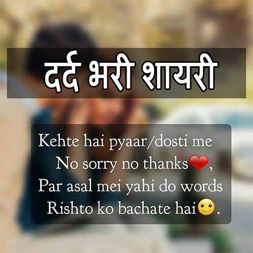 Dard bhari Shayari - Broken Heart Status & Quotes 4.0