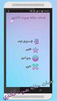 bird canary ringtone screenshot 3