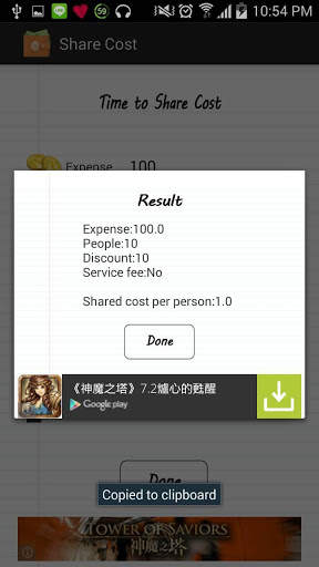 Share Cost screenshot 2